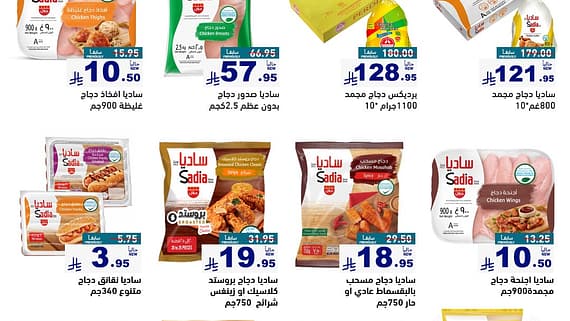 عروض أسواق رامز