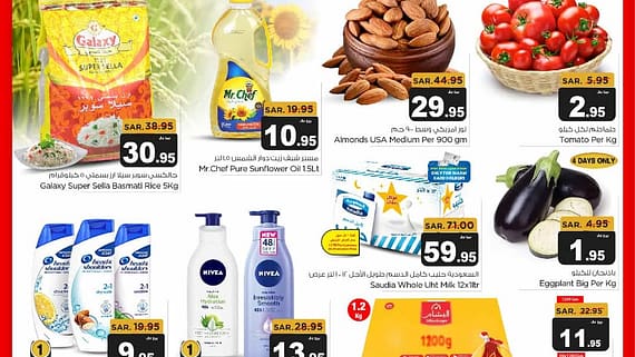 عروض ميزانية الطعام