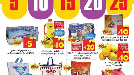 عروض ليان هايبر