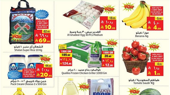 عروض ليان هايبر