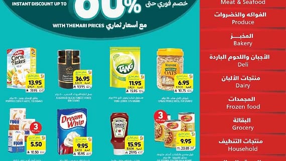 عروض التميمي حفر الباطن