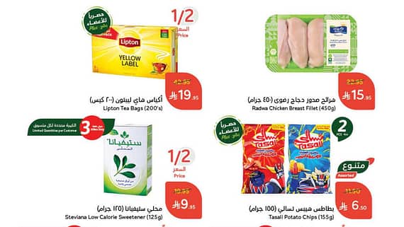 عروض بنده