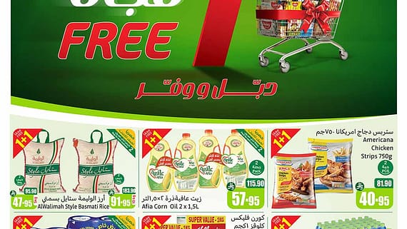 عروض العثيم