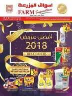 عروض المزرعة الشرقية العروض الذهبية