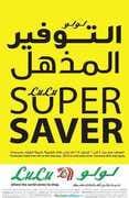 عروض لولو الدمام التوفير المذهل