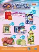 عروض يورومارشيه افضل الاسعار