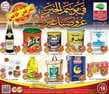 عروض العثيم ليوم الاربعاء