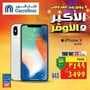 عروض كارفور السعودية اليوم