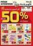 عروض بنده تخفيضات حتى 50%