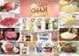 عروض المزرعة الغربية احتفالية الطازج