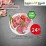 عروض بنده لمدة يوم واحد الثلاثاء