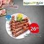 عروض بنده وهايبر بنده السعودية ليوم الثلاثاء