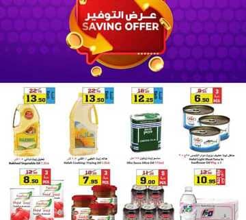 عروض لولو جدة وتبوك