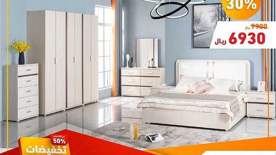 عروض صفوة للمفروشات
