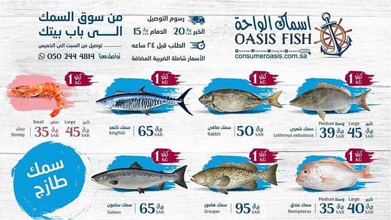 عروض واحة المستهلك