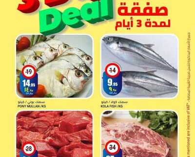 عروض منى هايبر