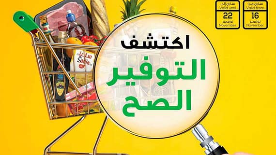 عروض استرا
