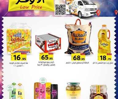 عروض العامر