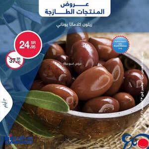 عروض بن داود