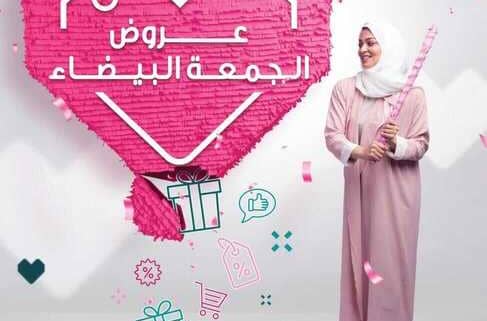 عروض صيدليات النهدي