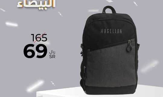عروض الصنات للحقائب