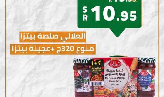 عروض مندرين