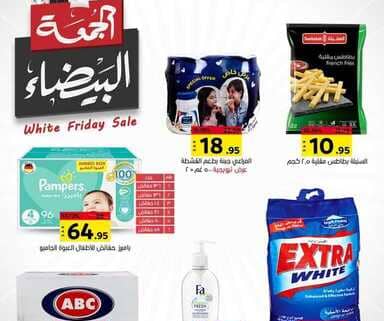 عروض العامر ماركت