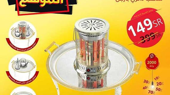 عروض السيف غاليري