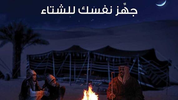 عروض استرا تبوك