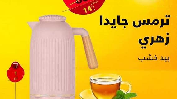 عروض السيف غاليري