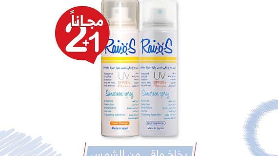 عروض صيدليات انوفا