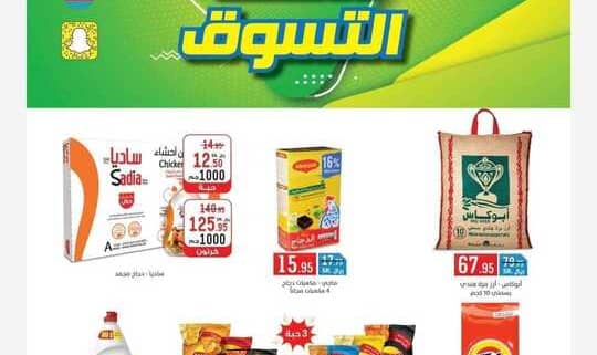عروض الضاحية