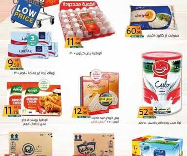 عروض العامر
