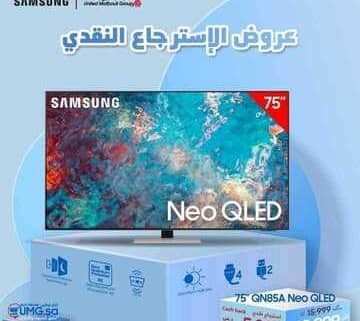 عروض سامسونغ WMG للألكترونيات