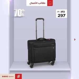 عروض الصنات للحقائب