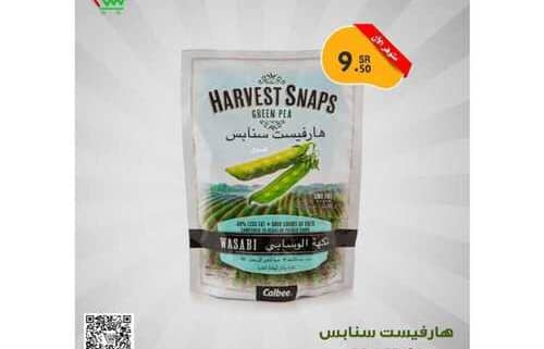 عروض متجر سنام