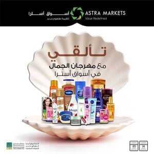 عروض استرا