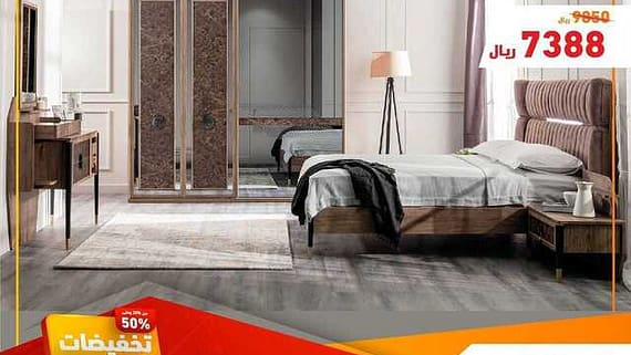 عروض صفوة للمفروشات