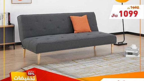 عروض صفوة للمفروشات