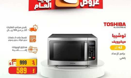 عروض الصندوق الأسود جدة