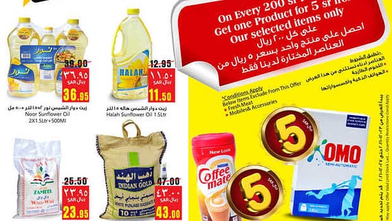 عروض وي ون شوبينغ