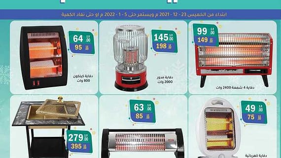 عروض دنيا الأسعار