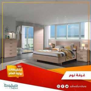 عروض صفوة للمفروشات
