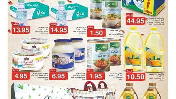 عروض التميمي ميغا مارت