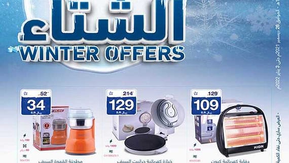 عروض ماي مارت