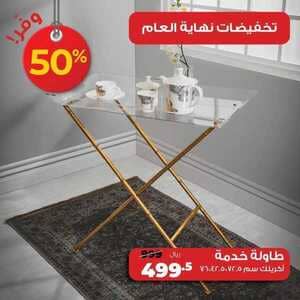 عروض نايس