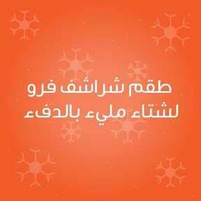 عروض اورنج