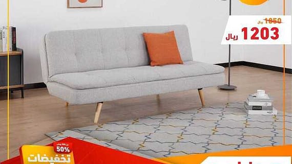 عروض صفوة للمفروشات