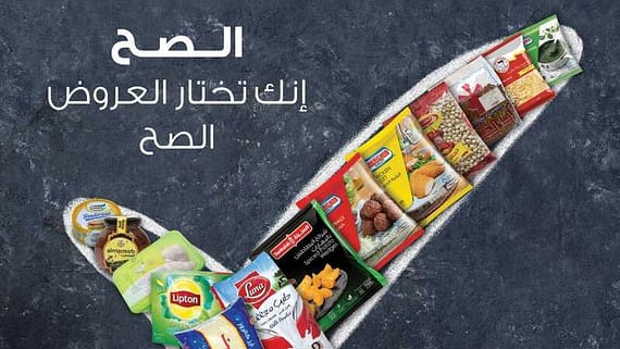 عروض استرا تبوك