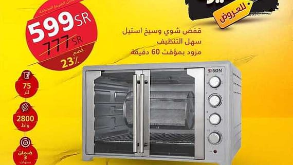 عروض السيف غاليري